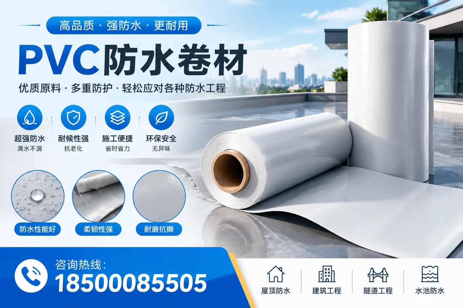 文山pvc防水卷材的安装技巧与注意事项